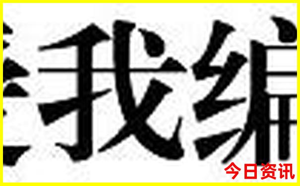 旅行社报团旅游如何选择