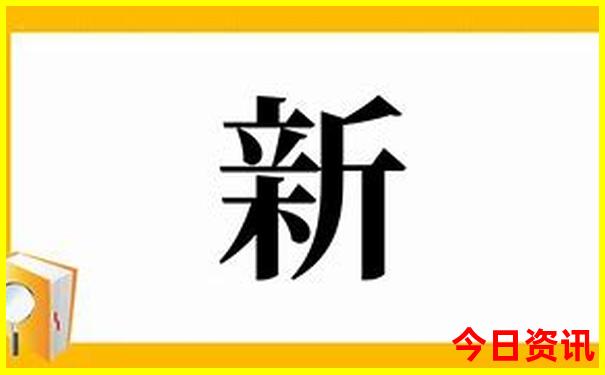 新澳门限时放送天天免费精准领取方法权威限时放送-2025新澳门天天开好彩大乐透开奖号码